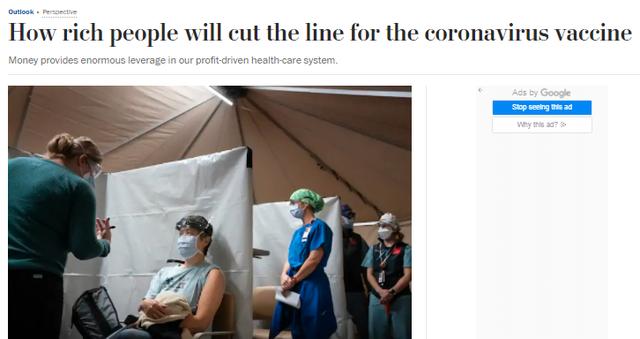 环球深观察丨疫苗接种“权贵优先”？分配不公加剧美国社会乱象