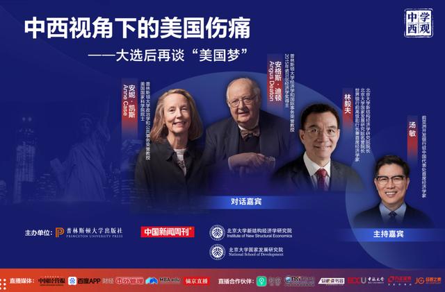 美国院士+诺奖得主:从经济学视角探究美国底层的绝望