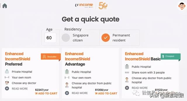 父母来新加坡，应该买什么保险？