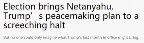 这一年,美国在中东留下了遍地鸡毛