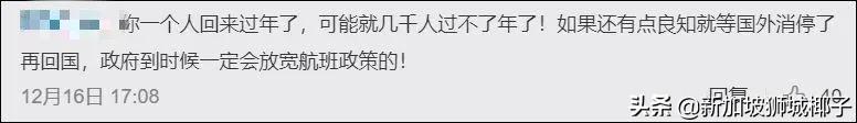 近期从新加坡飞中国的航班、航线大盘点！网友的反应亮了