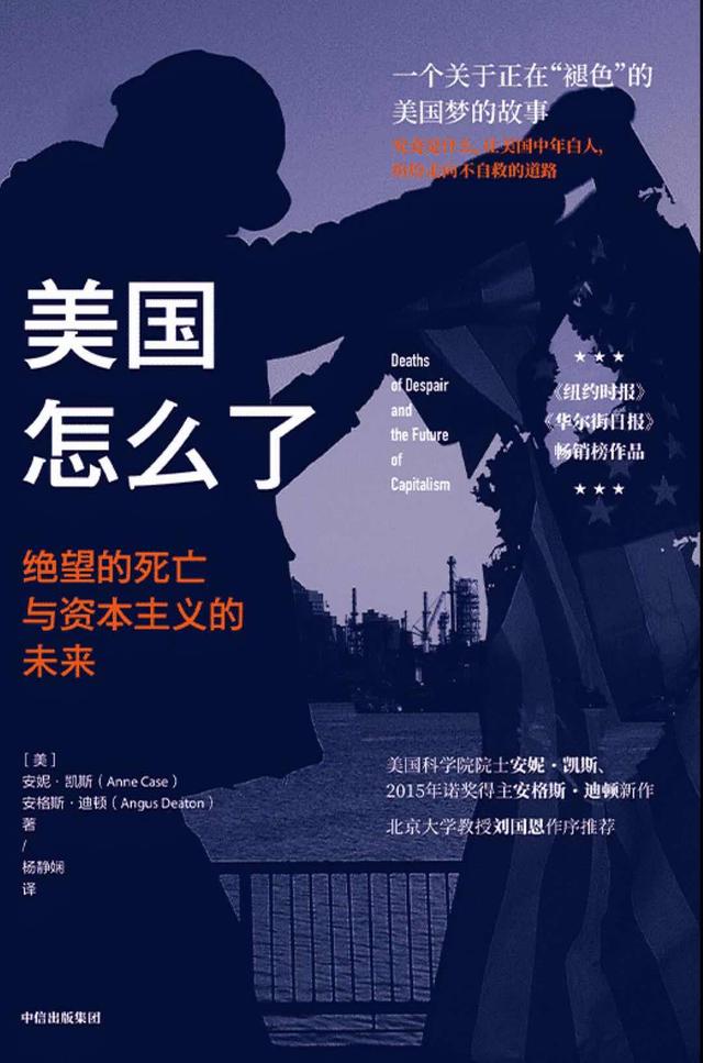 美国的十字路口|美国社会在内卷?毒品、酗酒和自杀没有疫苗