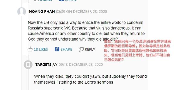 德媒称俄高超音速导弹对欧洲是一场噩梦,外国网友:可使美国消失