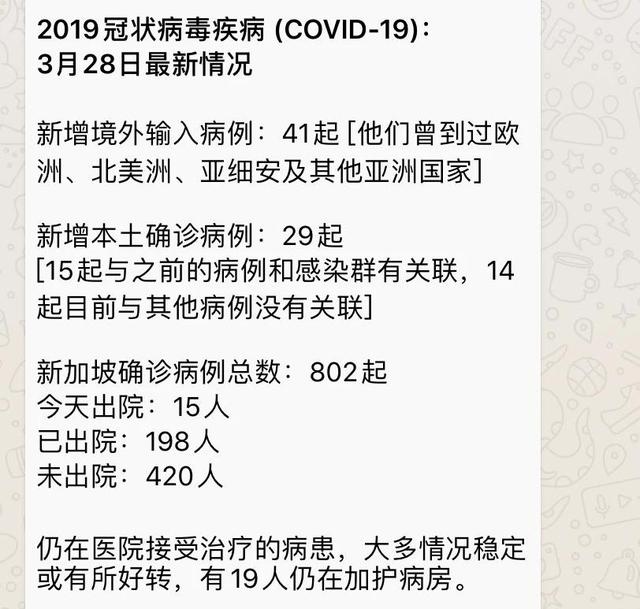 新加坡华人：室友被列为高危疑似病例，当地输入性病例单日达70例