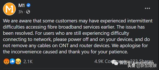 M1网络一个月内大崩溃两次，半个新加坡受影响