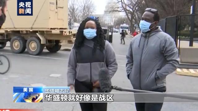 严防潜在暴力风险！美国华盛顿多个核心区域重兵把守