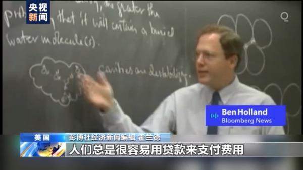 为求学而负债累累？美国助学贷款暂停支付令将到期 数千万美国人恐无力还款