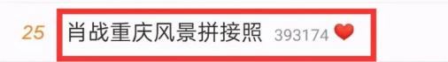 《奇妙之城》播出！肖战登四次热搜，泰国、越南、新加坡热度第一