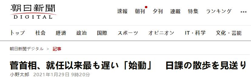 拜登上任后与日本首相首次通话，为何安排在东京时间的凌晨？