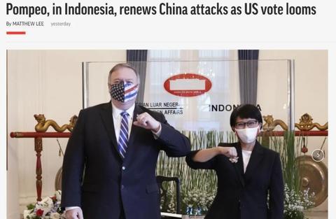 印尼媒体：蓬佩奥意图让印尼参与美中对抗是不可能完成的任务
