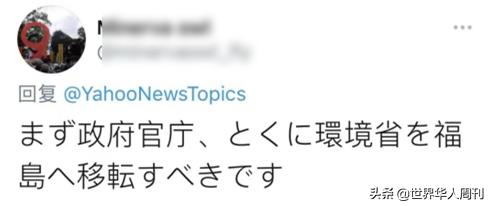 搬到福岛就给200万？日本为了发展经济已经开始不择手段了……