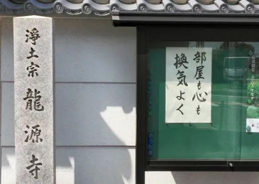 日本方丈公开“骂人”却获全网点赞！网友：活得透彻