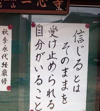 日本方丈公开“骂人”却获全网点赞！网友：活得透彻