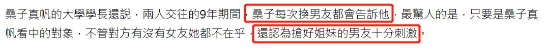 日本女主持被爆亲密照，疑私生活混乱，曾同时与三人交往