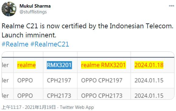Realme C21再获印尼BIS认证 或很快在东南亚上市