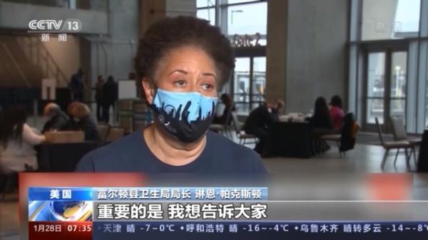 缺乏统筹协调 美国多地上演疫苗接种“饥饿游戏”