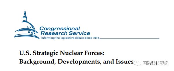 美国战略核力量的现状与未来发展趋势
