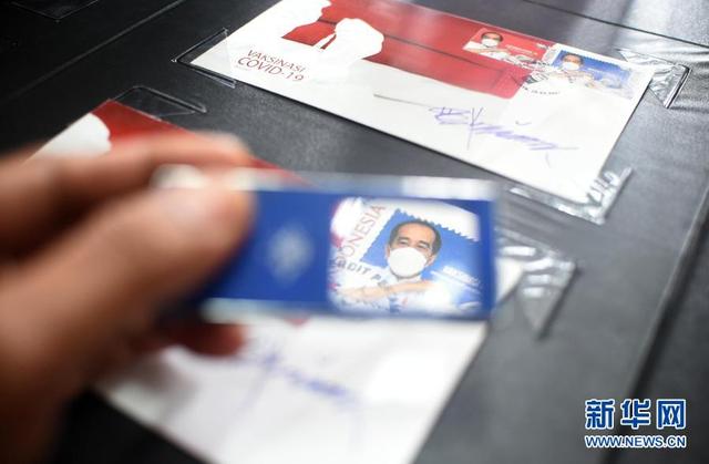 印尼发布新冠疫苗主题邮票
