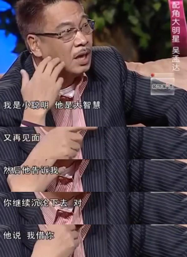 吴孟达肝癌离世，享年70岁！曾因欠债被雪藏，一生沉浮