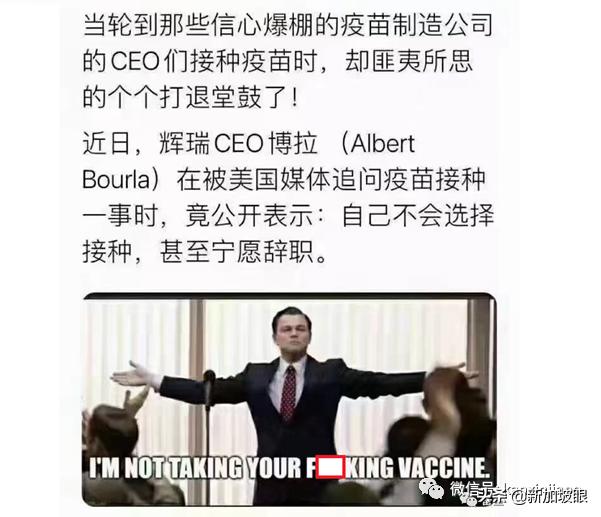 传辉瑞总裁拒绝接种自家疫苗；香港重启新加坡旅行泡泡提案