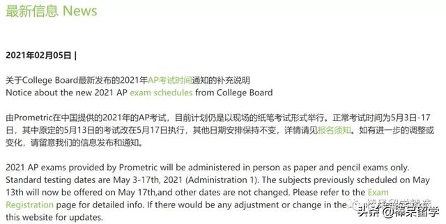 好消息，AP还可以再抢救一把，韩国、新加坡考场有新动向