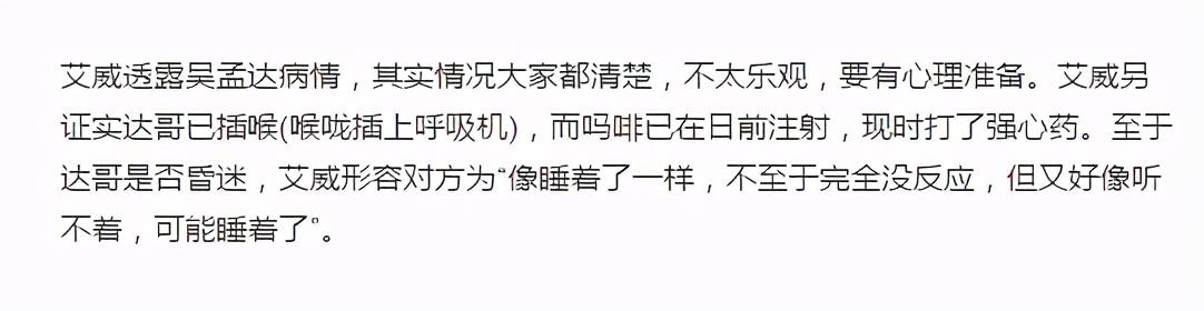 68岁吴孟达去世！临走前频繁打止痛针、化疗辛苦，医生回天无力