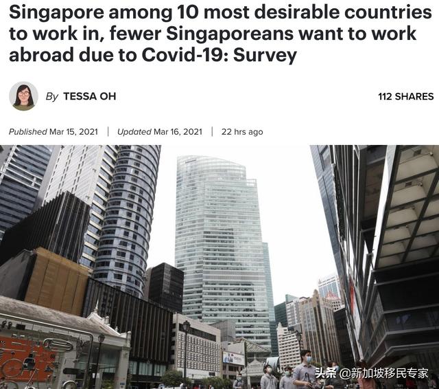 新加坡首次进入前十，成为全球10大最具吸引力工作地点之一