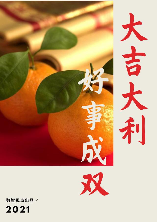 新加坡春节习俗图鉴：捞鱼生、双桔、黄梨挞……