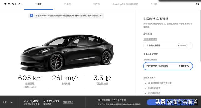 海外｜特斯拉Model 3交付推迟？新加坡地区延至今年年中