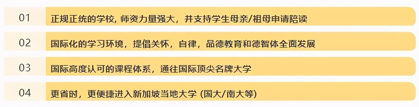 新加坡这所60年老牌名校，凭啥名校升学率这么高