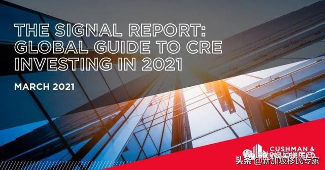 新加坡购房必读 | 2020年新加坡各物业的租金变化都这里