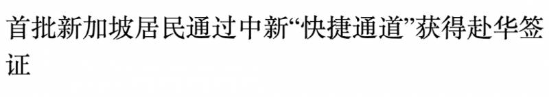 重磅！新加坡航空发布全新登机流程视频，坐飞机必看！7月、8月回国机票信息