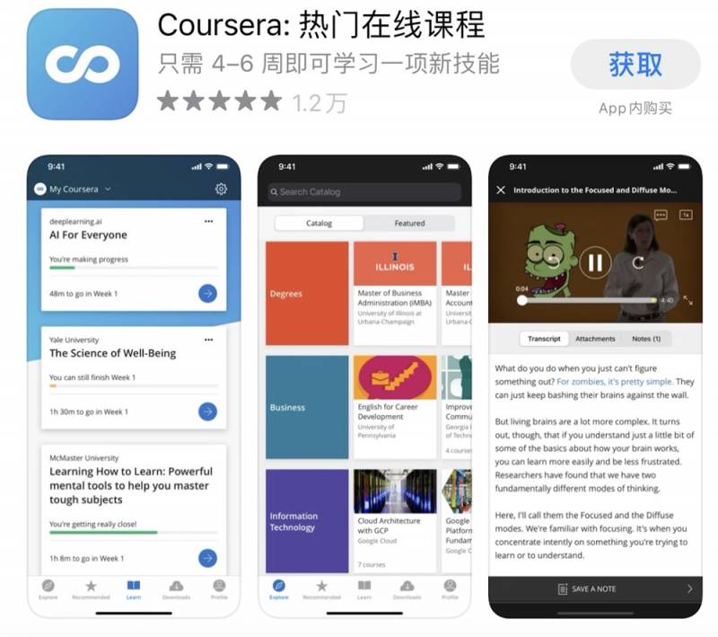 盘点新加坡生活留学必备APP，助你开启学霸模式