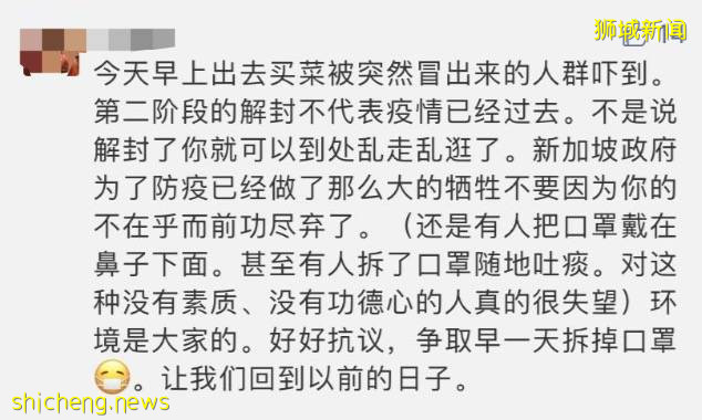 新加坡解封首个周末，22起交通事故！野鸡闯入地铁站！已经忘了怎么出门