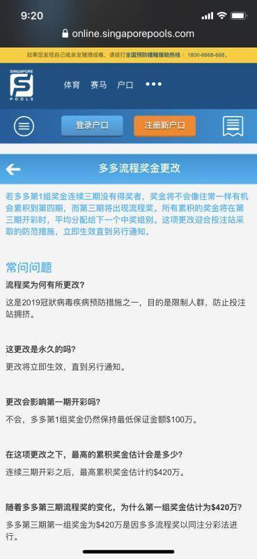 新加坡博彩公司有好消息了！多多迷眼睛再度“发亮”