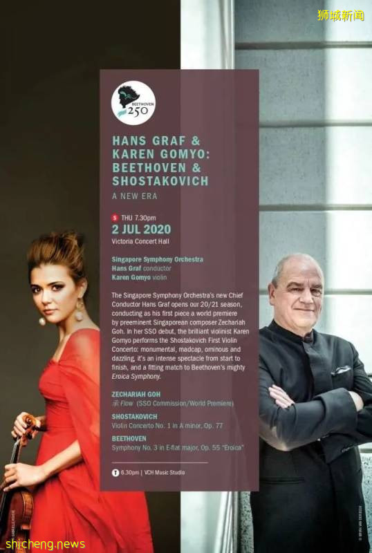 宅家活动推荐 | 刷手机不如看演唱会，新加坡这些精彩的线上活动不容错过