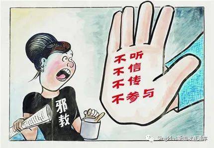 逼人吞粪，铁钳拔牙……起底新加坡的“神秘力量”