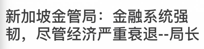 魔幻2020只剩100天！新加坡今天突然天降吉兆，有希望了