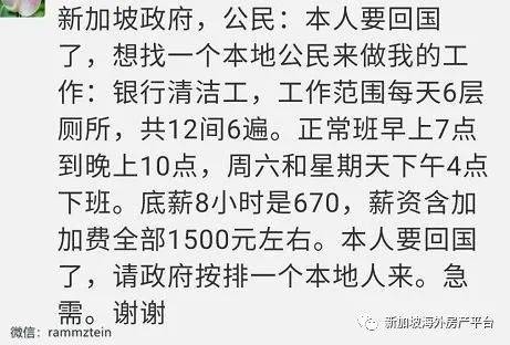 为什么新加坡一定要每年引进5万人的PR和SC