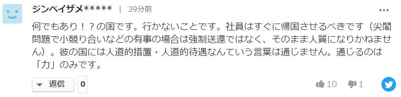 日本政府要求中国别做肛拭子，日网友：别丢人，屁屁该捅就捅