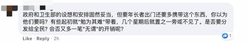 下周起，新加坡所有人或需佩戴追踪器！第三阶段快来了