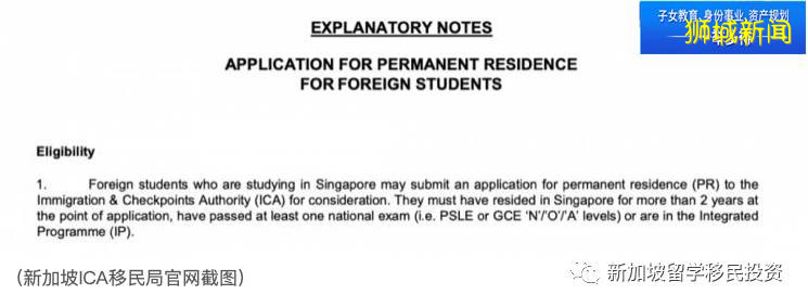 【留学+移民资讯】留学新加坡不仅可以享受中西合璧的教育也可以拿到新加坡绿卡，您知道吗