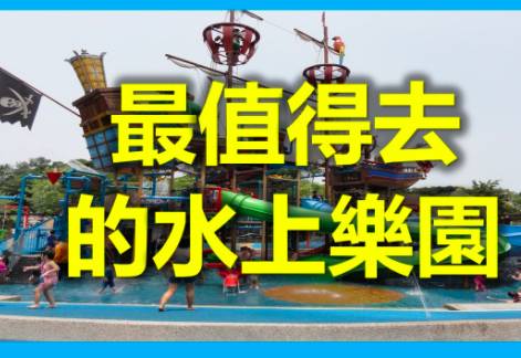 新加坡年末团建Team Building好去处推荐