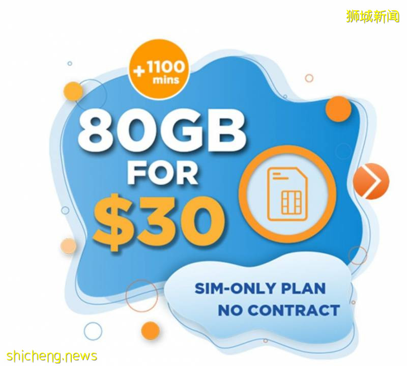 新加坡电信公司无合约流量套餐大比拼，10新50GB，30新80GB，流量随便用时代真的来啦！【2020版】