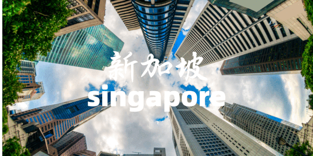 为何1/3世界500强公司在新加坡设亚洲总部