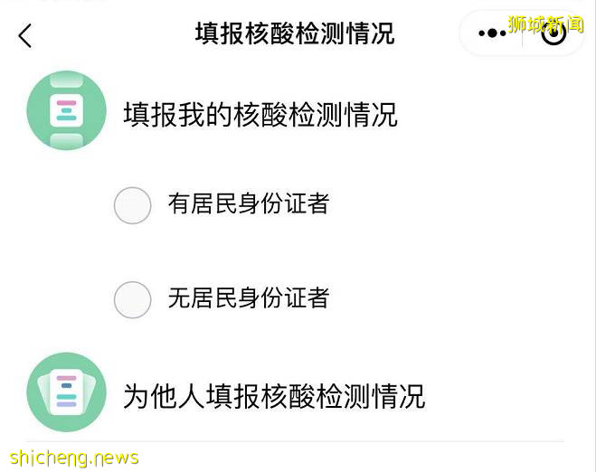 亲测有效！新加坡回中国核酸检测指南（全流程）