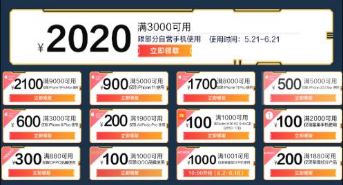 不到2新币起！压轴好戏最后三天！手机最高减2020，电脑办公、耳机、图书5折抢，爆款只要2新币