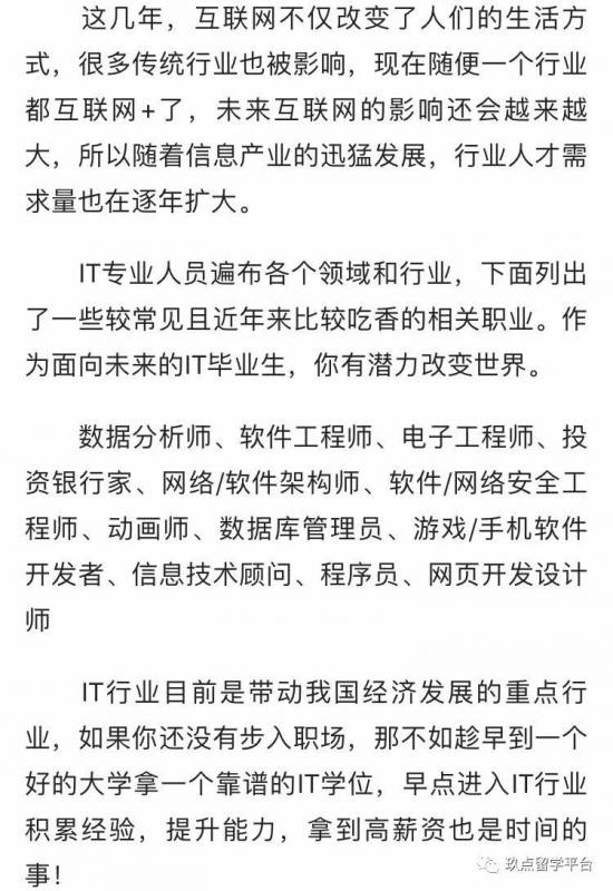 大学学什么？——新加坡信息技术专业看过来