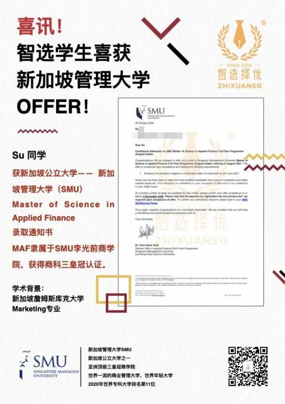 新加坡公立大学硕士真的很难申请吗