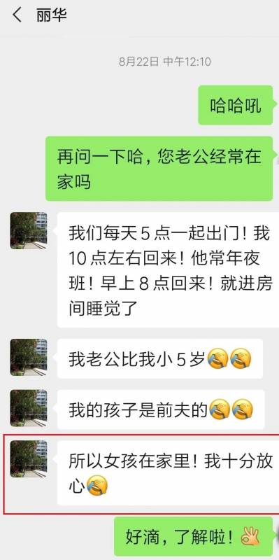 曝光 在新加坡签合同后，房东才告知我屋内还有两名男性